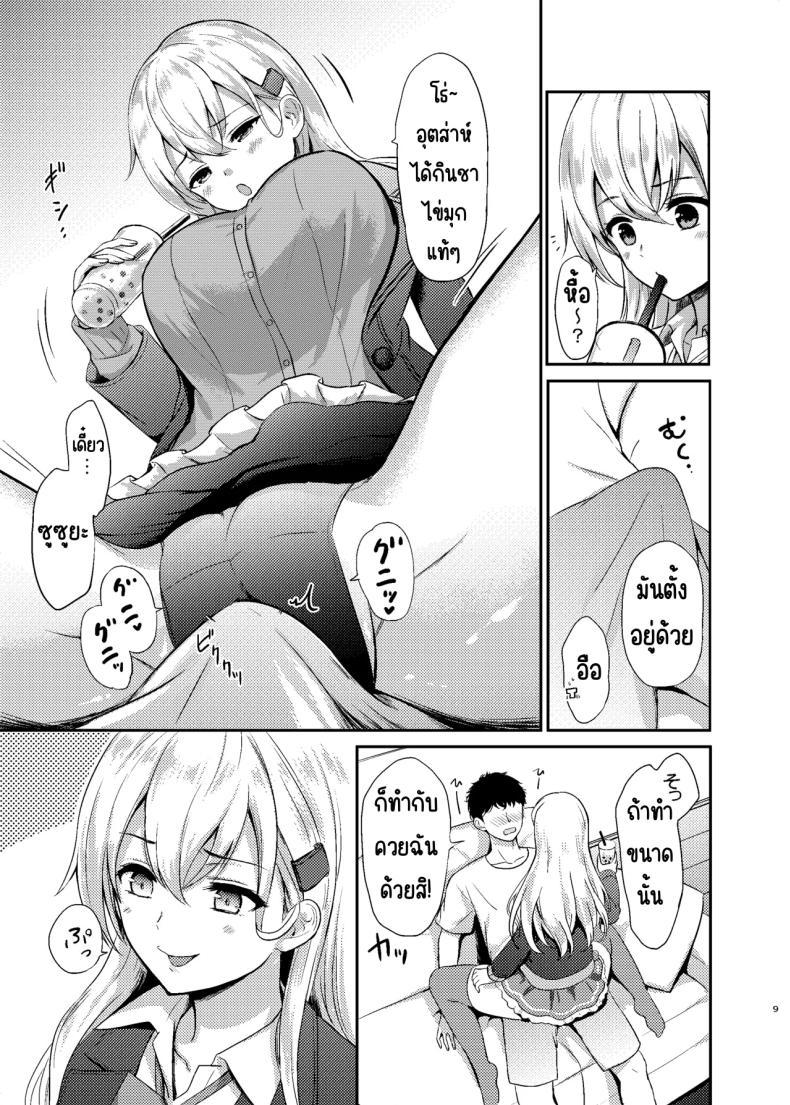Doujin-Lc- อ่าน โดจิน มังฮวา เกาหลี ญี่ปุ่น จีน แปลไทย ชาไข่มุกของซูซูยะ [Nanairo no Neribukuro (Nanashiki Fuka)] Suzuya to Lovelove Amaama na Jikan〜Suzuya no Tapioca milktea〜 (Kantai Collection -KanColle-) ตอนที่ 1 2 3 4 5 6 7 8 9 10 11 12 13 14 ฟรี ไม่มีโฆษณา อ่าน โดจิน Manhwa เกาหลี ญี่ปุ่น จีน เรามีครบ คัดมาให้เน้นๆ โดจิน 18+ รับประกันความฟินโดย  Doujin Lc