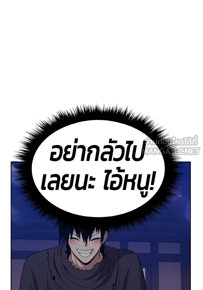 +99 ท่อนไม้พร้อมบวก ตอนที่ 4 เจ้าเด็กหมาป่า (2) รูปที่ 57