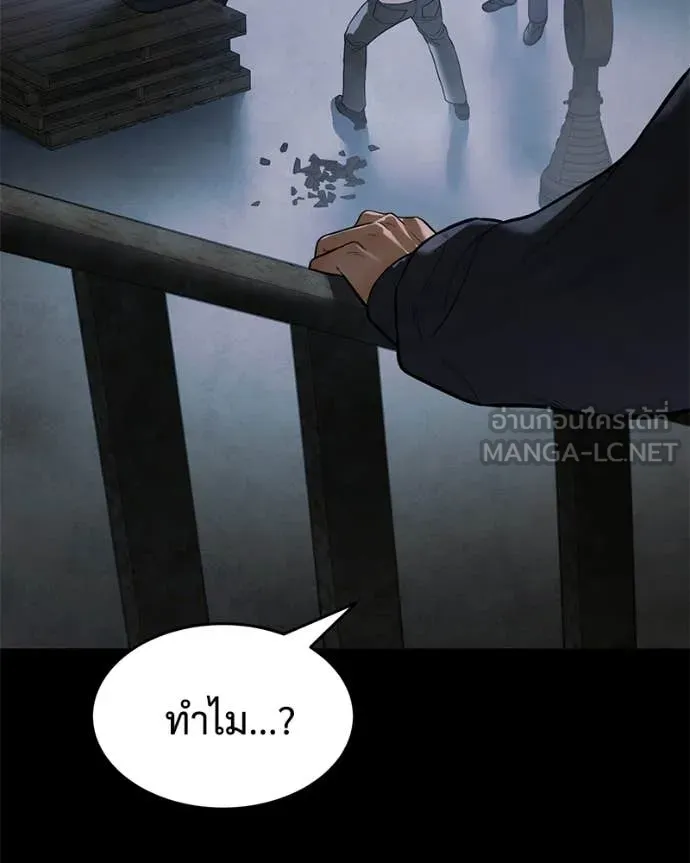 Baek XX ตอนที่ 146 รูปที่ 39