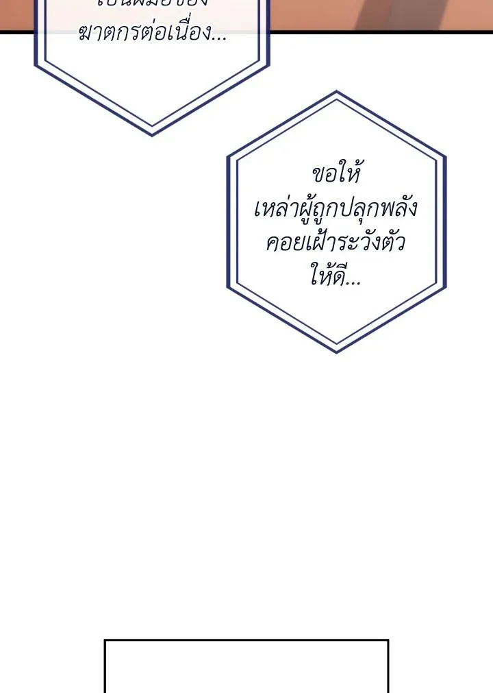 The Hero Returns ตอนที่ ตอนที่ 77 รูปที่ 83