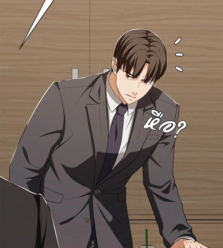 คอลเซ็นเตอร์เปลี่ยนชีวิต ตอนที่ 53 แกเป็นใคร รูปที่ 62