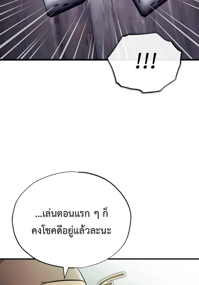 Regressor’s Life Aft ตอนที่ 37 รูปที่ 70