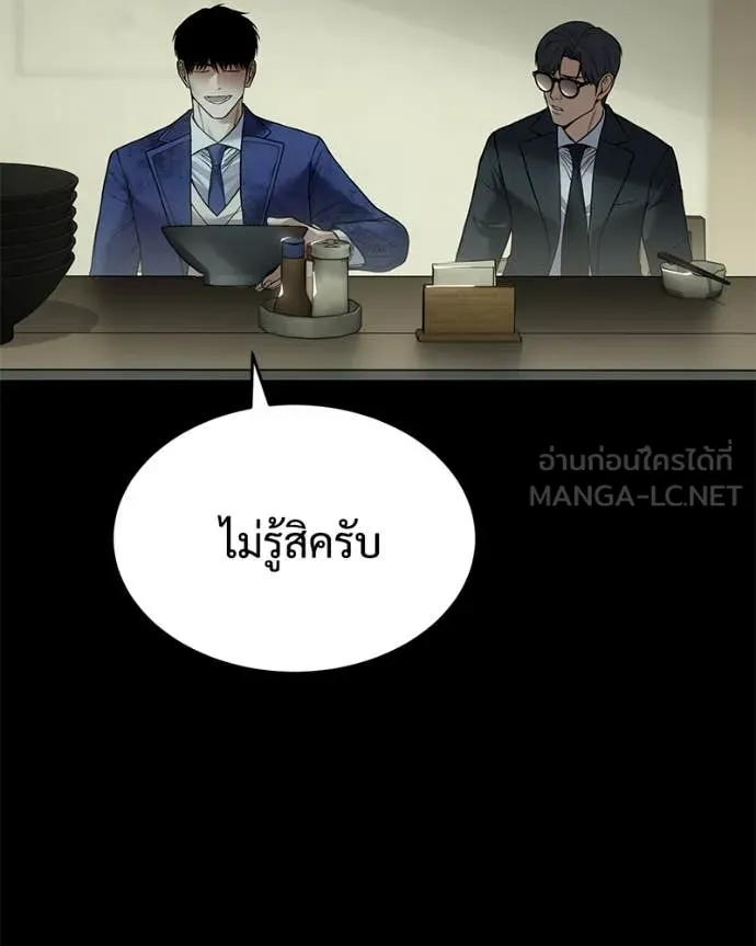 Baek XX ตอนที่ 125 รูปที่ 69