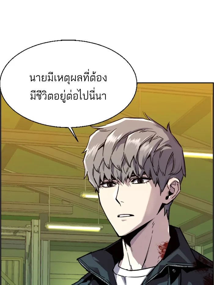 พี่ชายสายบอดี้การ์ด ตอนที่ 42 รูปที่ 65