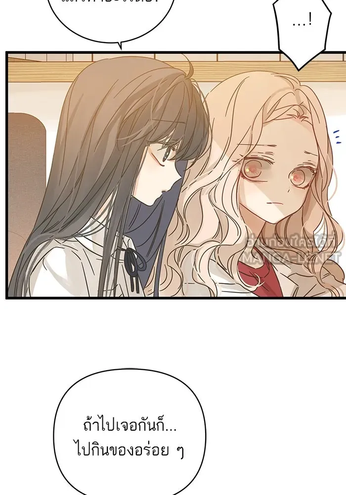 ฉันมันร้าย หรือเพราะโลกไม่น่ารัก ตอนที่ 143 รูปที่ 27