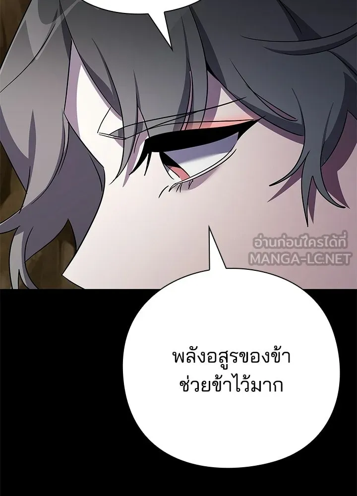 คืนแห่งโทแกบี ตอนที่ 129 รูปที่ 237