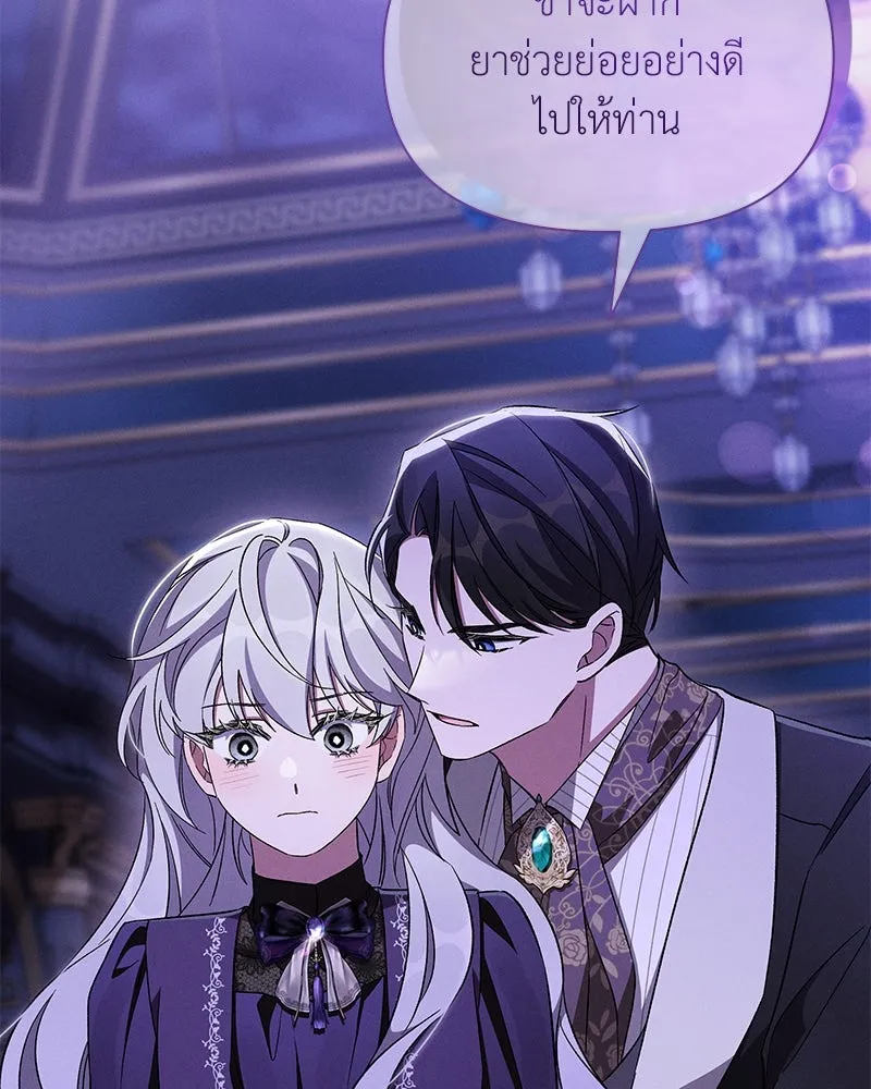 โอ้ ศัตรูที่รัก ตอนที่ 78 รูปที่ 7