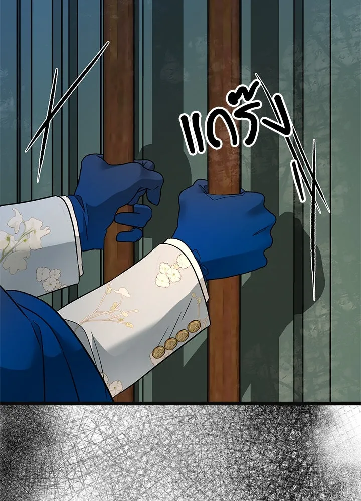 องค์ชายผู้อื้อฉาว ตอนที่ 56 รูปที่ 4