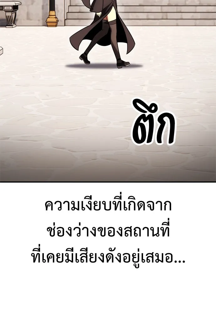 ไอ้เพลเยอร์นั่น ฉันฆ่ามันเอง ตอนที่ 41 รูปที่ 188