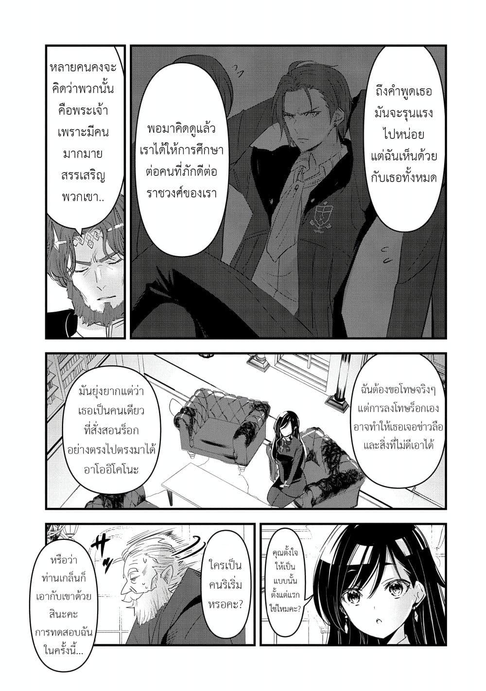 Manga-lc-com อ่านมังงะ อ่านการ์ตูน ออนไลน์ ฟรี I Was Transferred to Another World and Became a Teacher, but I’m Feared as a Witch Aoi-Sensei’s Academy Struggle Log ตอนที่ 1 2 3 4 5 6 7 8 9 10 11 12 13 14 ฟรี ไม่มีโฆษณา Manga-lc - อ่าน มังงะ อ่าน การ์ตูน ออนไลน์ อ่านมังงะ ฟรี