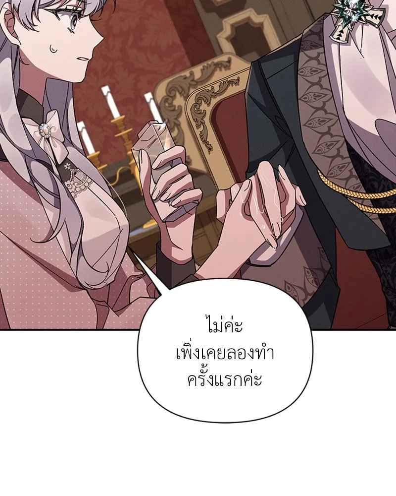 โอ้ ศัตรูที่รัก ตอนที่ 48 รูปที่ 65