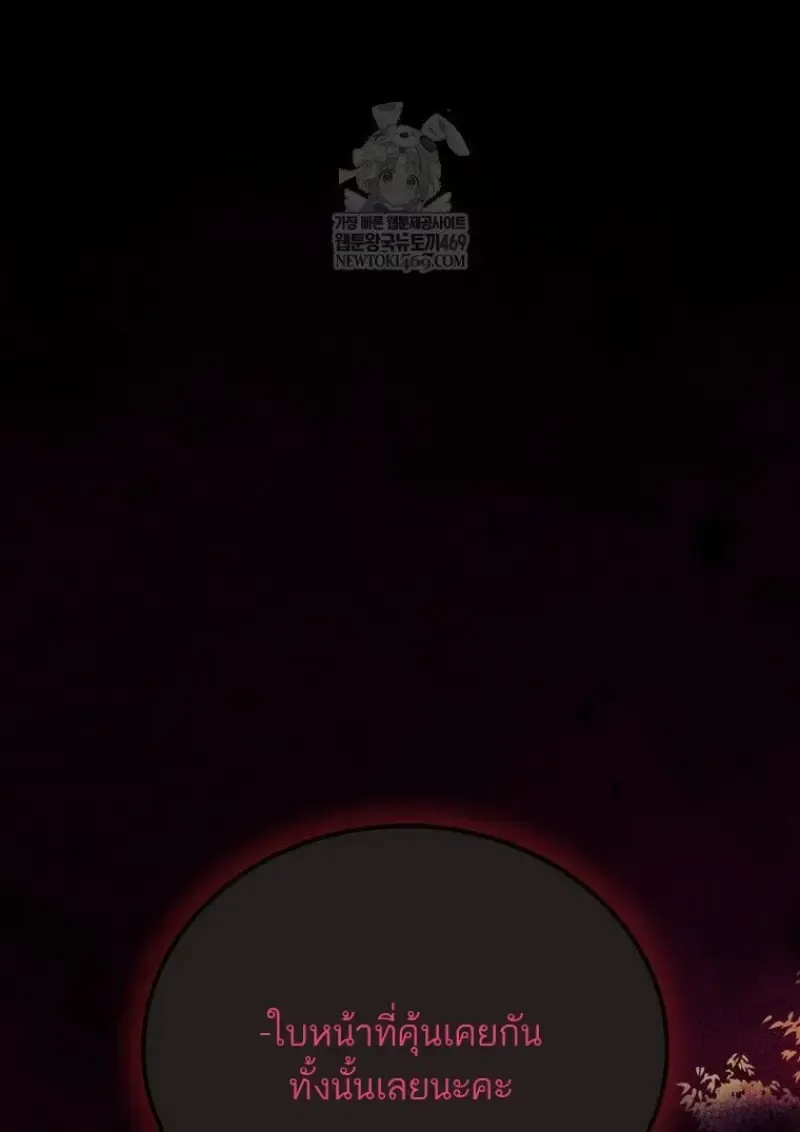 Magic Academy_s Genius Blinker ฉ_นกลายเป_นอ_จฉร_ยะการบล_งค_ในสถาบ_นเวทมนตร_ ตอนที่ ตอนที่ 86 รูปที่ 143