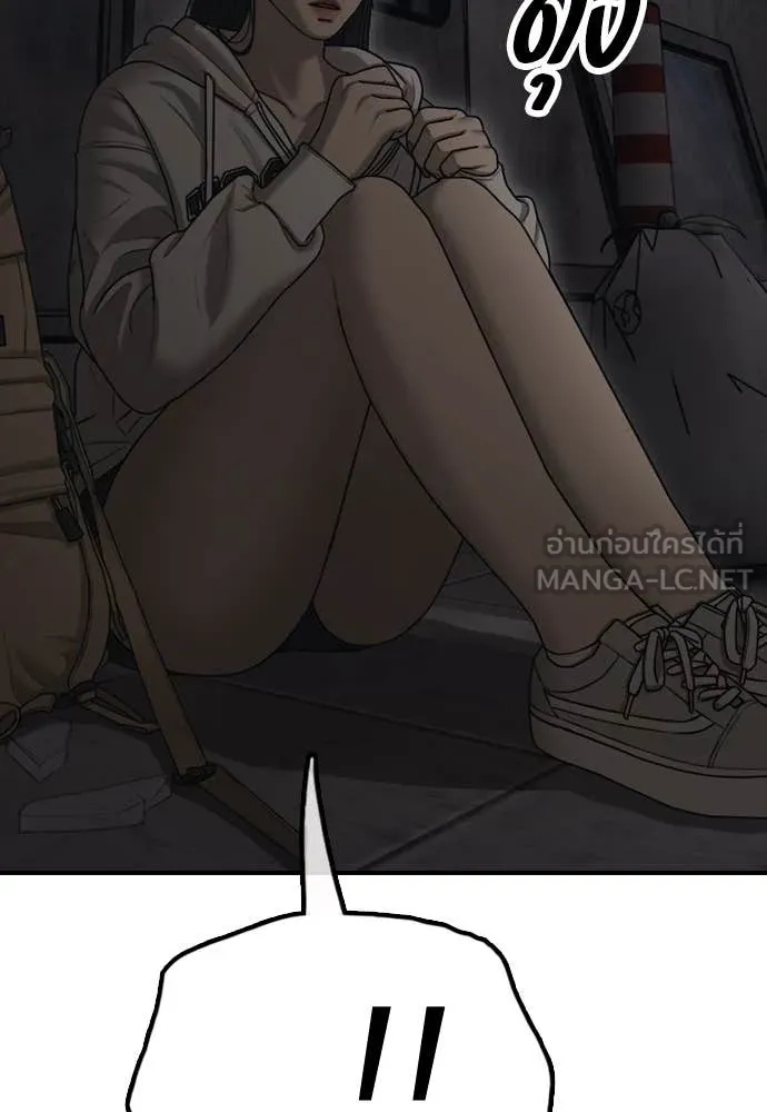 ผู้กล้าฝ่า ตอนที่ 12 รูปที่ 172