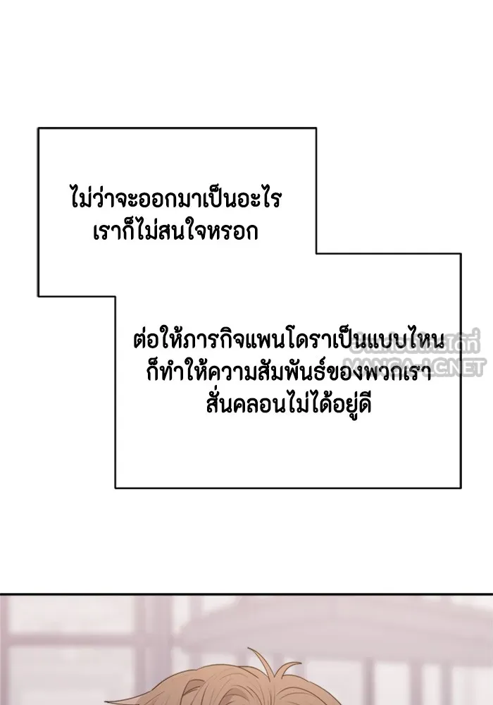 Couple Breaker ตอนที่ 31 รูปที่ 78