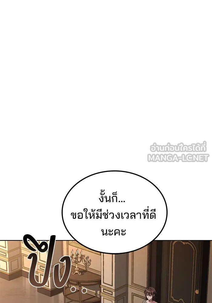 ครัวจอมเวท ตอนที่ 48 รูปที่ 99