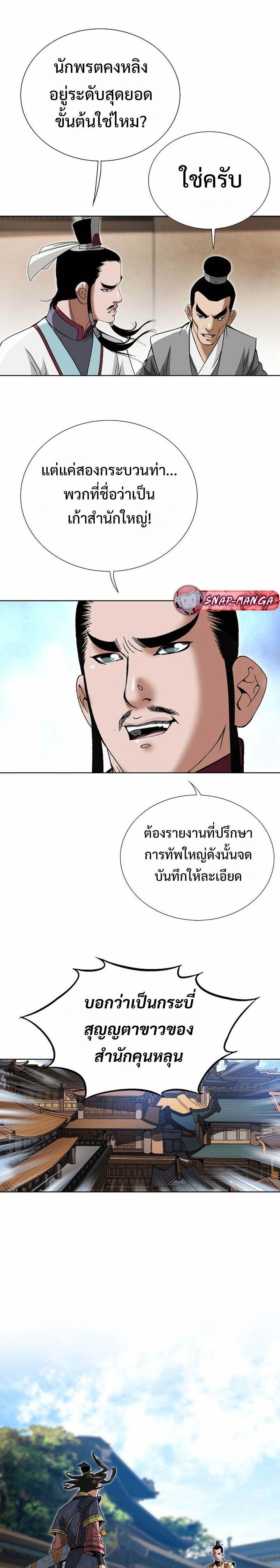 Manga-lc-com อ่านมังงะ อ่านการ์ตูน ออนไลน์ ฟรี Biography of a Novice Warrior ตอนที่ 1 2 3 4 5 6 7 8 9 10 11 12 13 14 ฟรี ไม่มีโฆษณา Manga-lc - อ่าน มังงะ อ่าน การ์ตูน ออนไลน์ อ่านมังงะ ฟรี