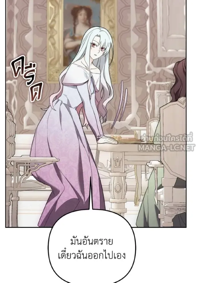 ราชินีจอมมาร ตอนที่ 15 รูปที่ 124