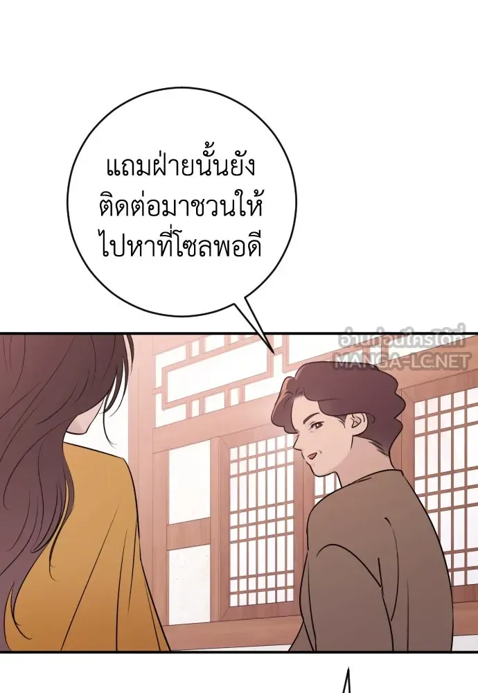 รักไร้ราคา ตอนที่ 30 รูปที่ 96
