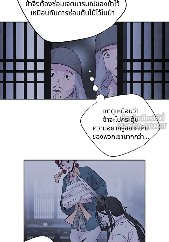 อาซา ตอนที่ 21 คืนก่อน รูปที่ 36