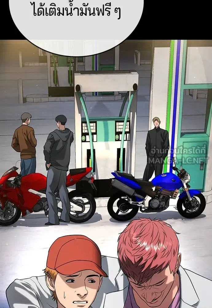 คูเซรา ตอนที่ 63 รูปที่ 120