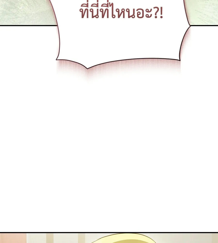 สัญญารักฉบับสุดท้าย ตอนที่ 33 รูปที่ 83