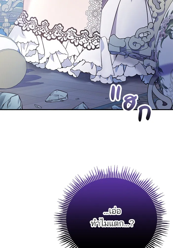แผนหย่าสามีทรราช ตอนที่ 41 รูปที่ 68