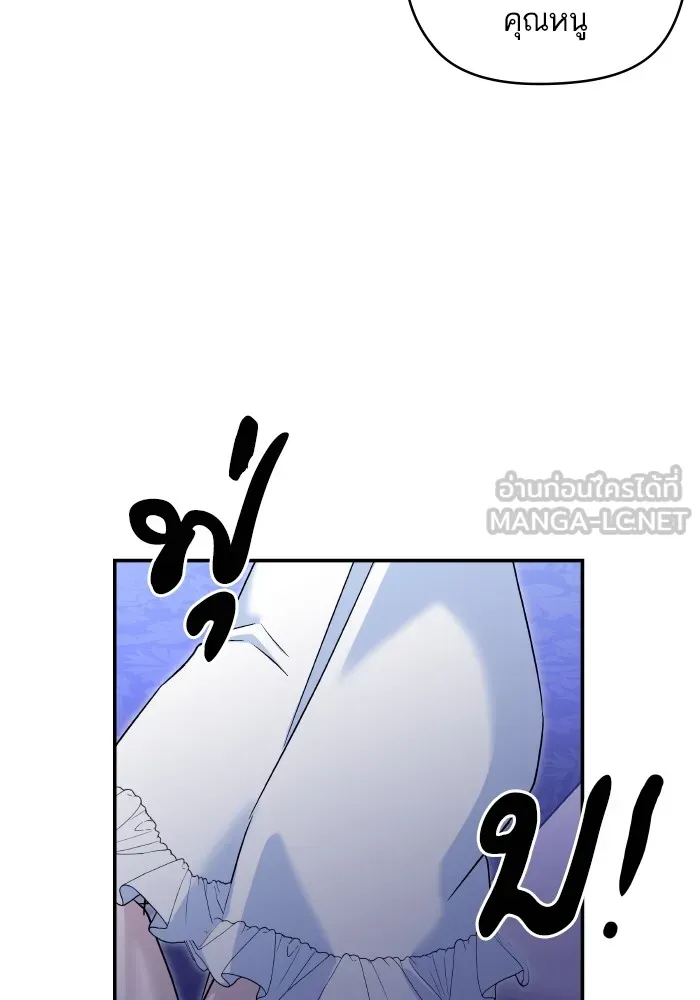 บุตรสาวของดยุกปีศาจ ตอนที่ 133 รูปที่ 66