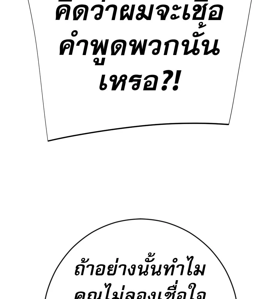 คอลเซ็นเตอร์เปลี่ยนชีวิต ตอนที่ 37 อากังแฟมิลี รูปที่ 206