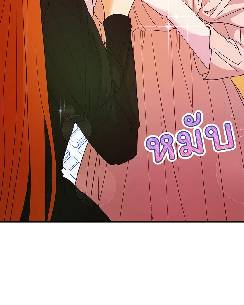 อนาคตพบรัก ตอนที่ 40 รูปที่ 14