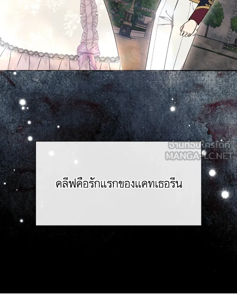 นึกว่าเป็นอิเซไคธรรมดา ตอนที่ 29 รูปที่ 54