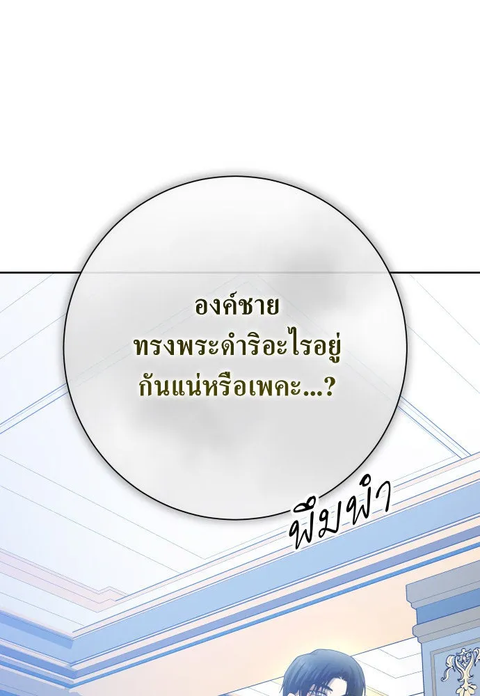 ชิงชีวิตพลิกลิขิตชะตา ตอนที่ 173. หม่อมฉันคือไซคี โพลีเพคะ(2) รูปที่ 155