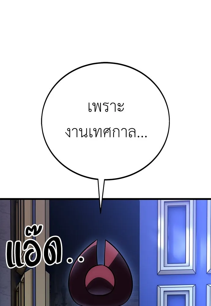 ไอ้เพลเยอร์นั่น ฉันฆ่ามันเอง ตอนที่ 52 รูปที่ 28