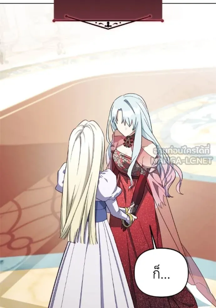 ราชินีจอมมาร ตอนที่ 72 รูปที่ 64