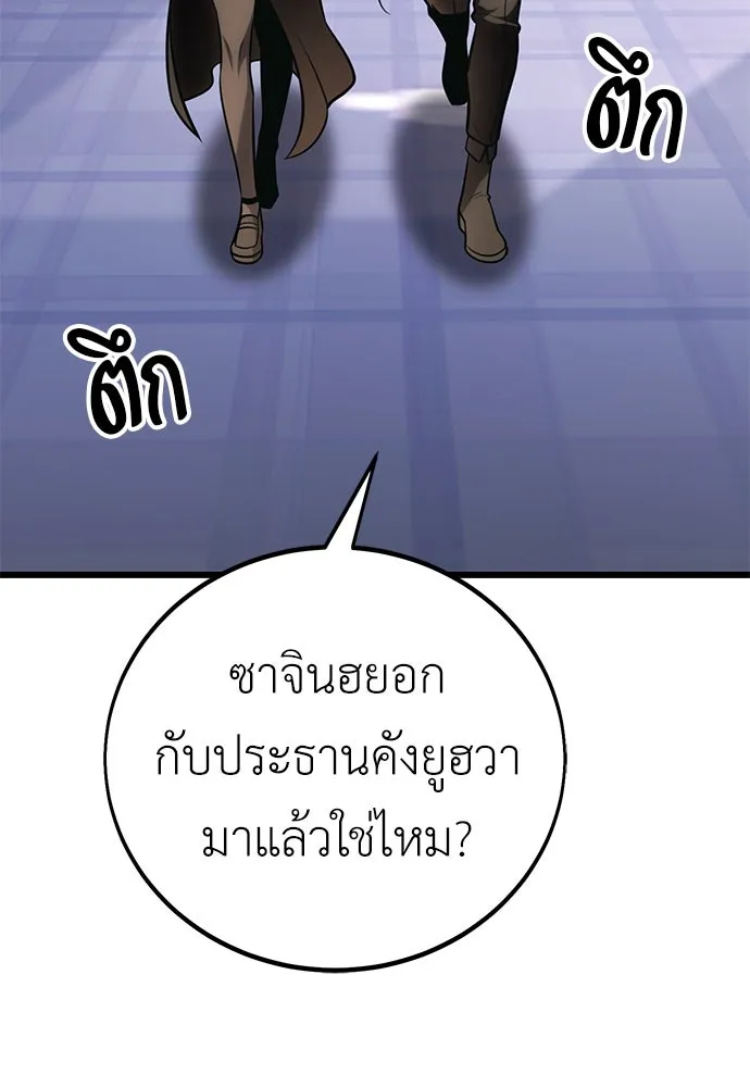 ไอ้เพลเยอร์นั่น ฉันฆ่ามันเอง ตอนที่ 54 รูปที่ 16