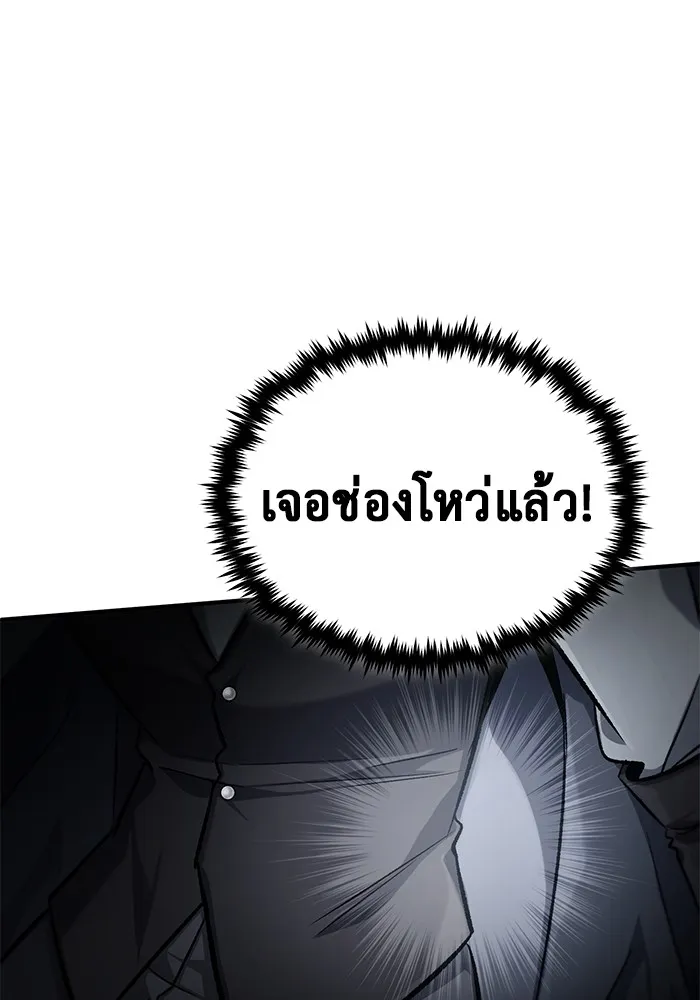 ชีวิตหลังเกษียณของผู้ย้อนเวลา ตอนที่ 32 รูปที่ 17