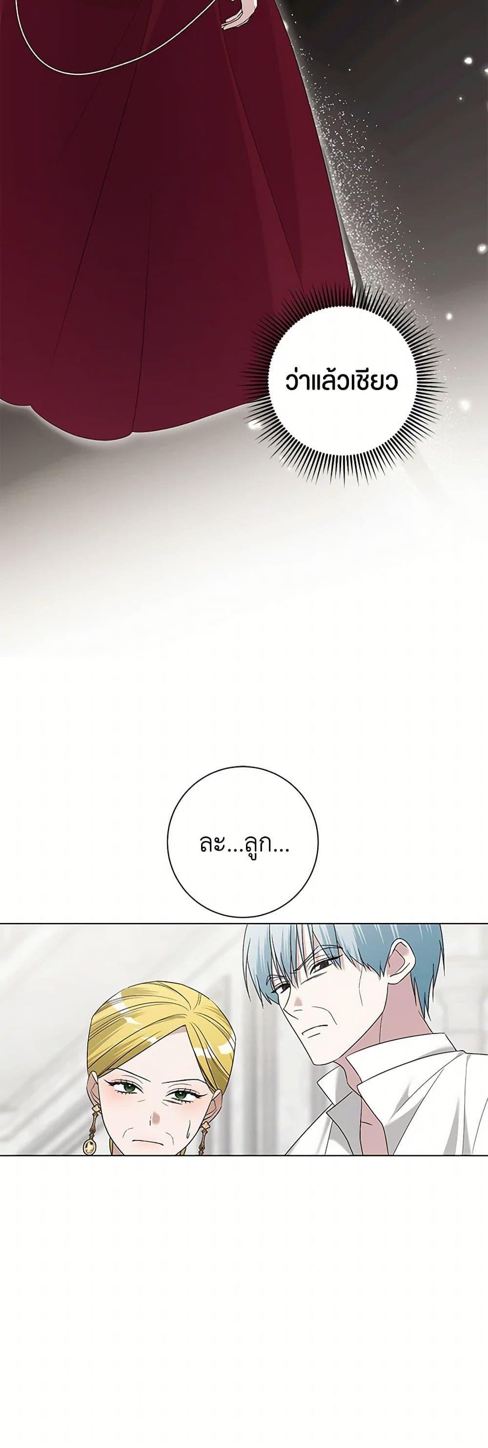 Manga-lc-com อ่านมังงะ อ่านการ์ตูน ออนไลน์ ฟรี Somehow, My Tyrant Husband Has Became Cautious ตอนที่ 1 2 3 4 5 6 7 8 9 10 11 12 13 14 ฟรี ไม่มีโฆษณา Manga-lc - อ่าน มังงะ อ่าน การ์ตูน ออนไลน์ อ่านมังงะ ฟรี