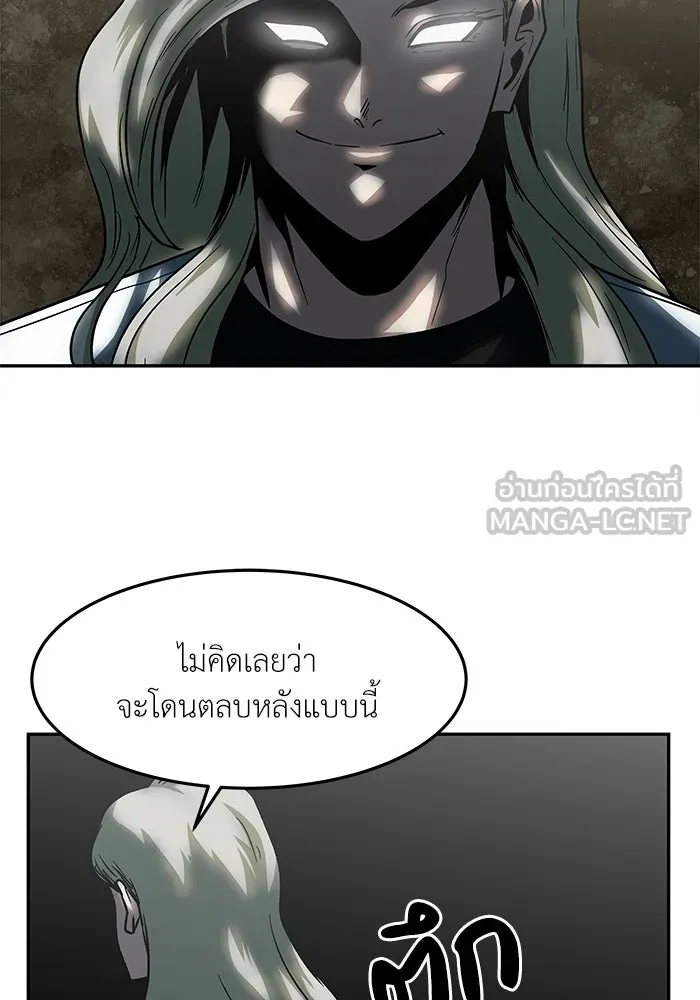 โรงเรียนสัตว์กินเนื้อ ตอนที่ 103 รูปที่ 54