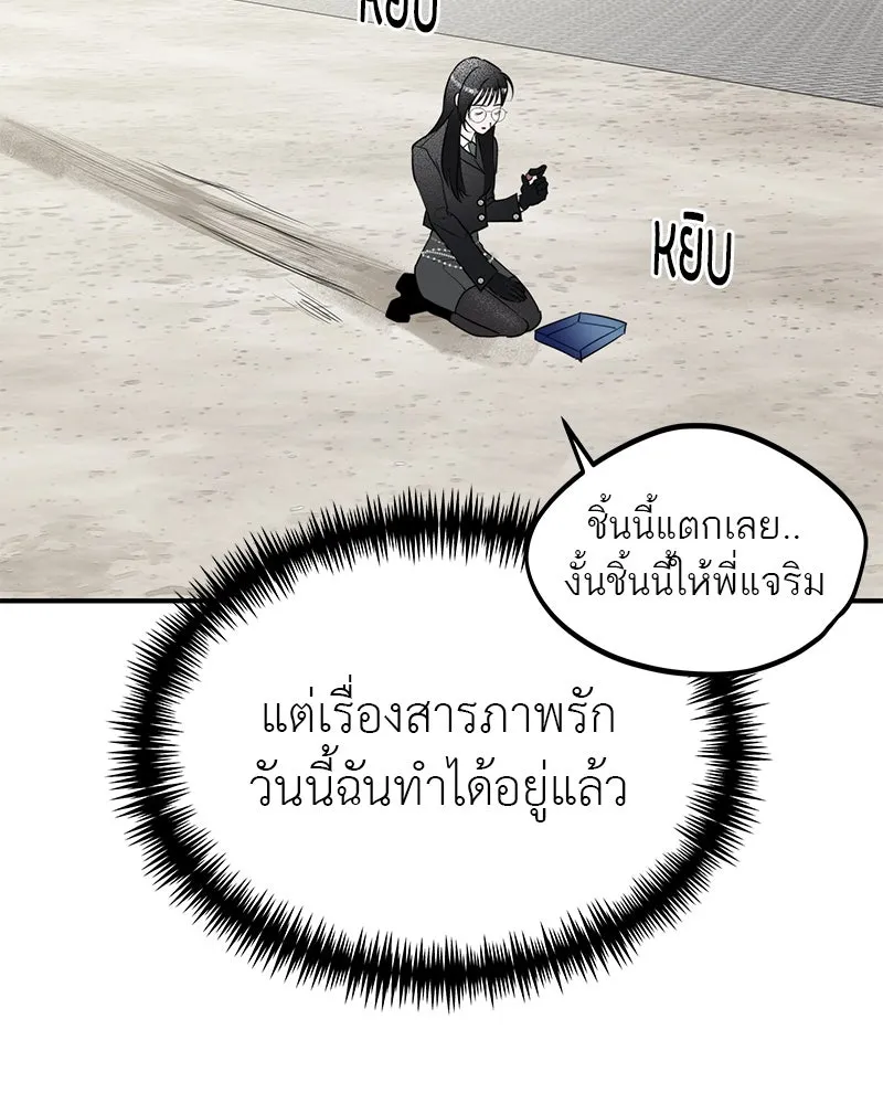 สี่สาวชาวกี ตอนที่ 28 คู่แข่งปรากฏตัว รูปที่ 73