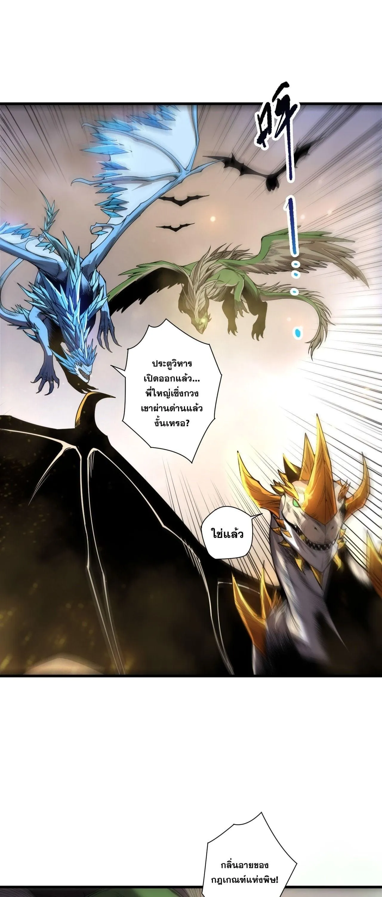 Disastrous Necromancer ราช_นน_กอ_ญเช_ญว_ญญาณ ตอนที่ ตอนที่ 260 รูปที่ 11