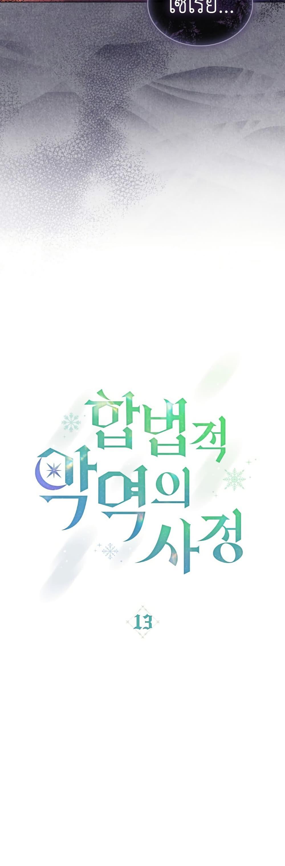 Manga-lc-com อ่านมังงะ อ่านการ์ตูน ออนไลน์ ฟรี The Tragedy of a Villainess ตอนที่ 1 2 3 4 5 6 7 8 9 10 11 12 13 14 ฟรี ไม่มีโฆษณา Manga-lc - อ่าน มังงะ อ่าน การ์ตูน ออนไลน์ อ่านมังงะ ฟรี