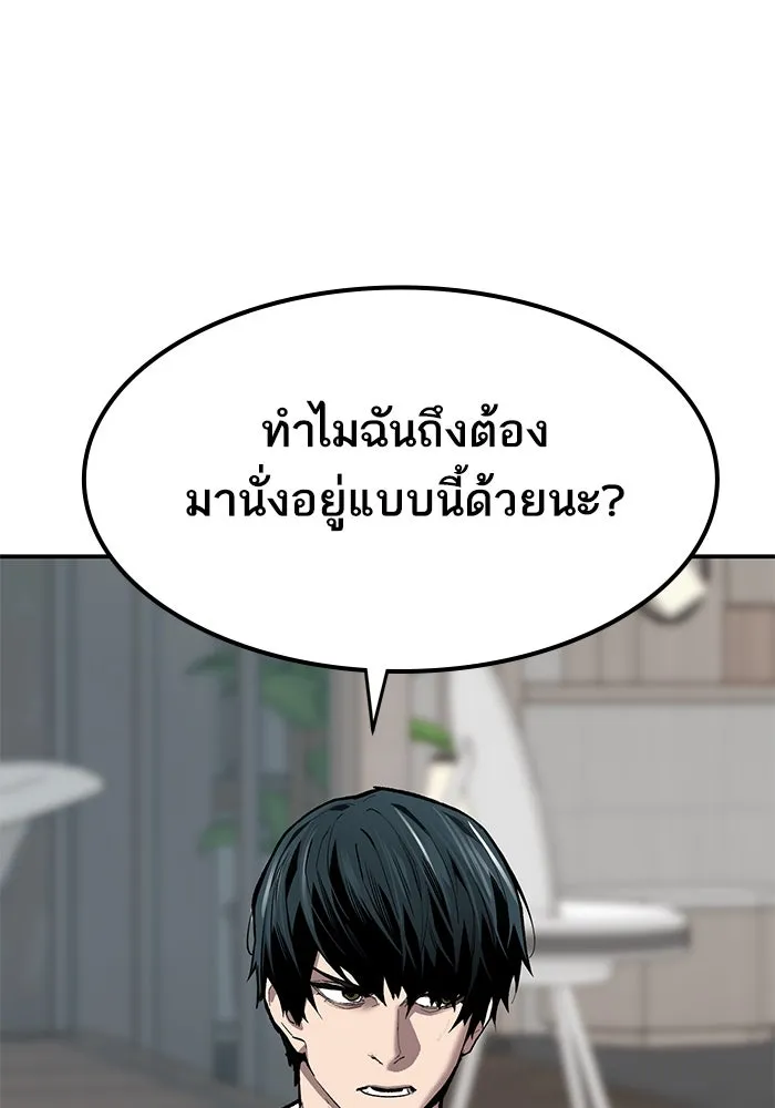 ยอดคนเลเวลทะลุ ตอนที่ 97 เรียกตัว รูปที่ 101