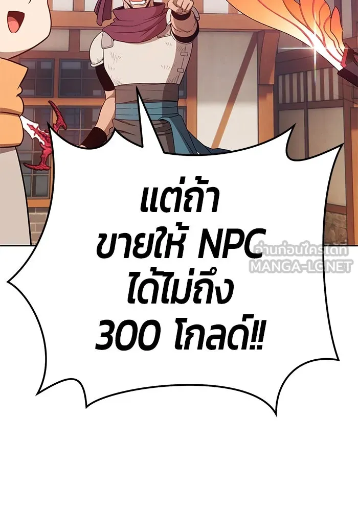 +99 ท่อนไม้พร้อมบวก ตอนที่ 24 รูปที่ 279