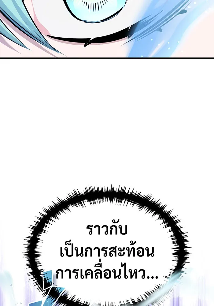 จอมเวทเกิดใหม่ในรอบ 66666 ปี ตอนที่ 61 รูปที่ 50