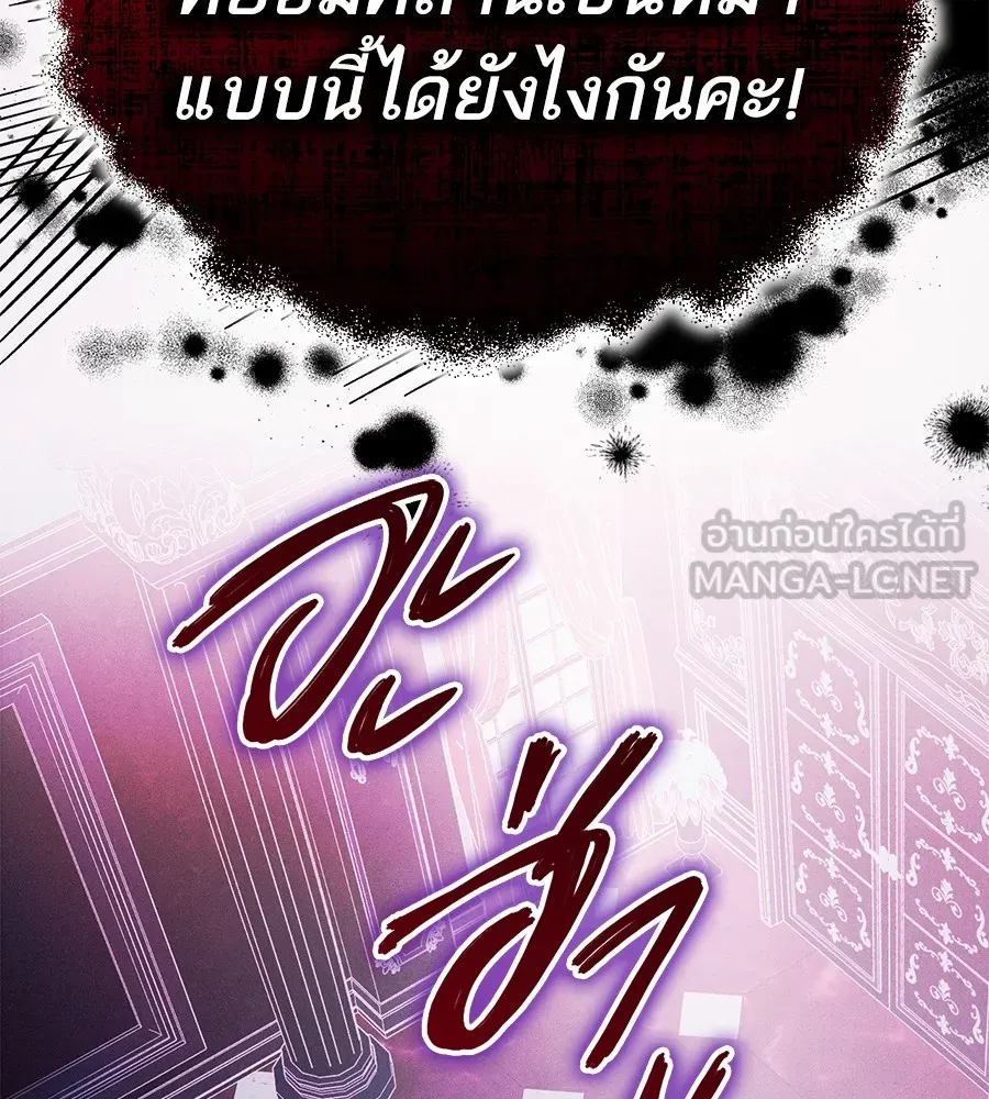 ทางหลุดพ้นของนักบุญลวง ตอนที่ 3 รูปที่ 147