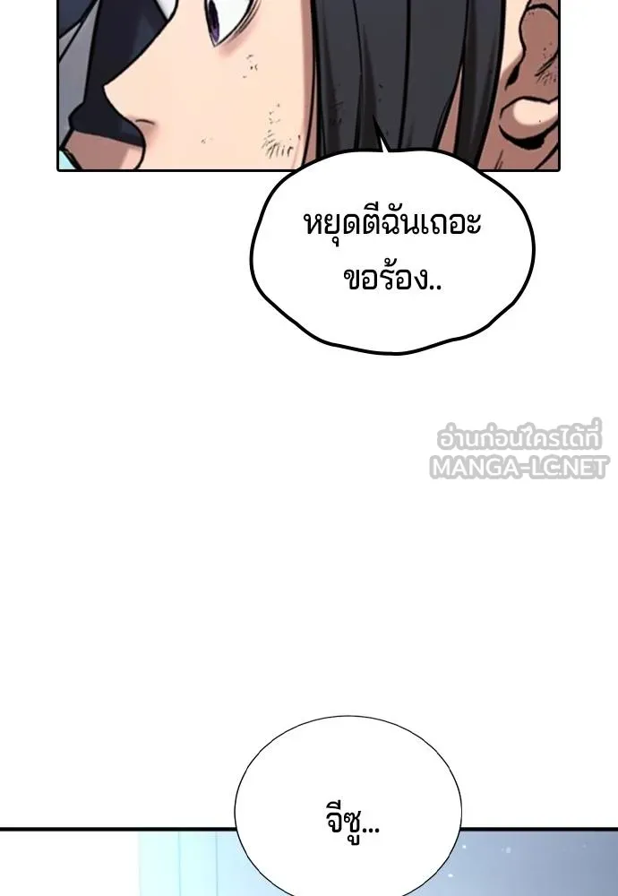 คูเซรา ตอนที่ 25 รูปที่ 168