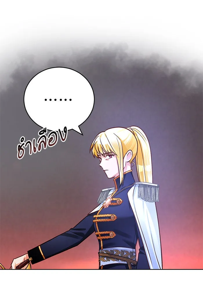บุตรีดยุกขอไม่แต่งงานbrกับหนุ่มในฝัน ตอนที่ 69 รูปที่ 25