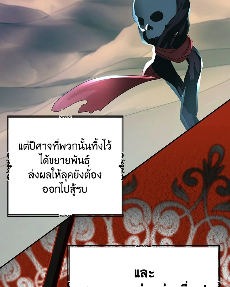 ภารกิจไล่ตามลุค บีเชล ตอนที่ 4 รูปที่ 52