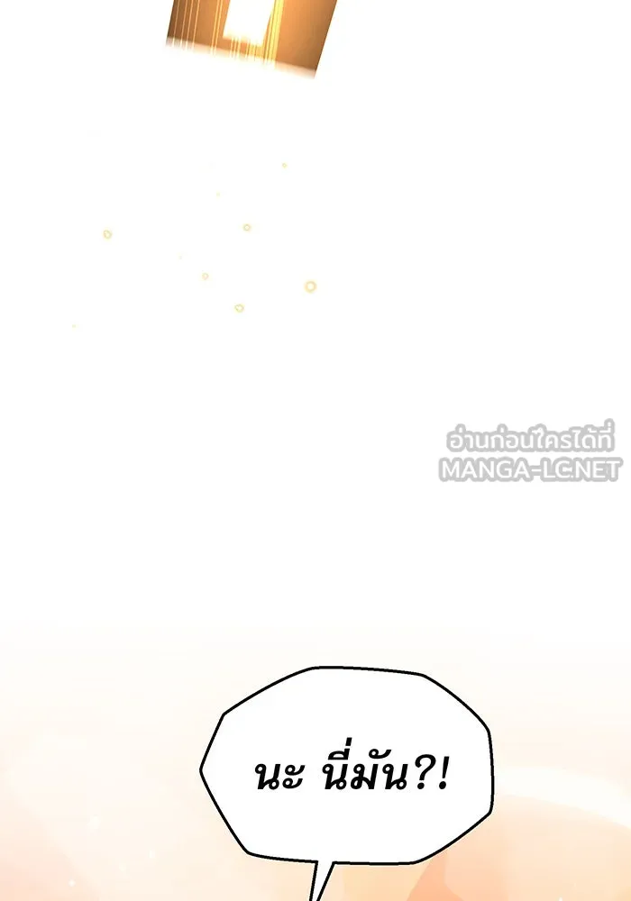 จอมเวทเกิดใหม่ในรอบ 66666 ปี ตอนที่ 29 รูปที่ 27