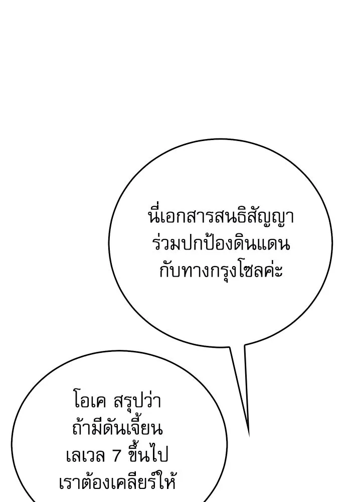 ดรูอิดแห่งสถานีโซล ตอนที่ 128 รูปที่ 53