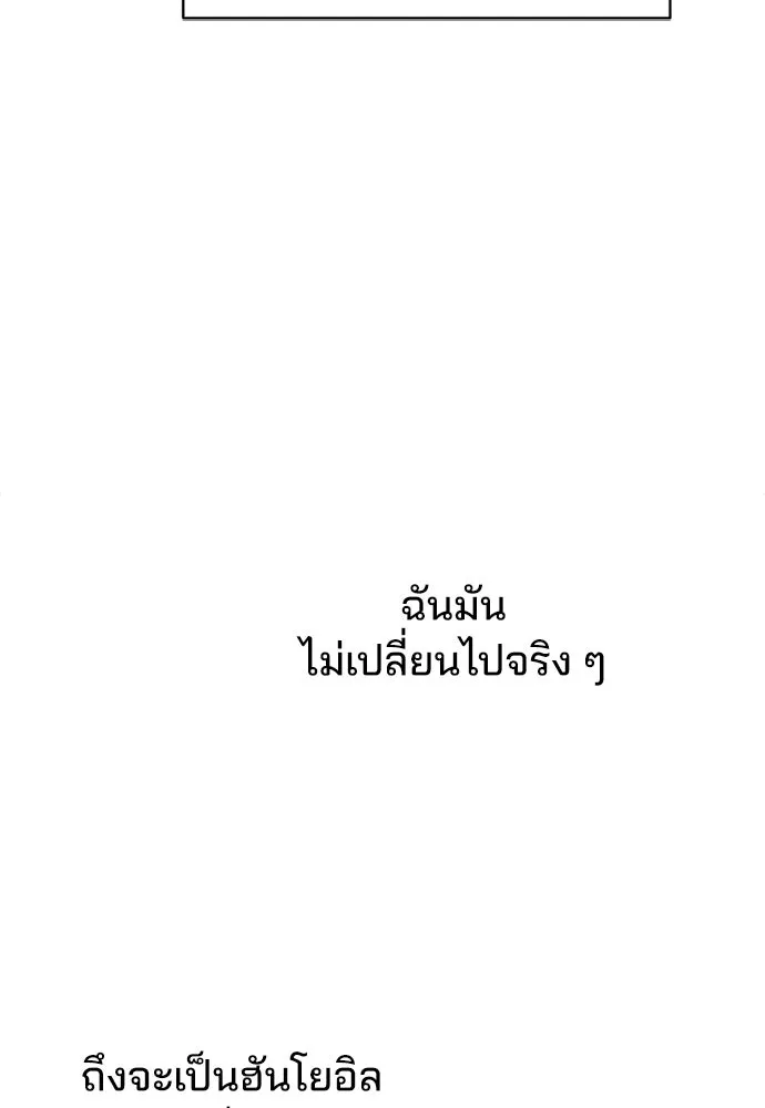 สวยเองนักเลงพอ ตอนที่ 52 รูปที่ 14